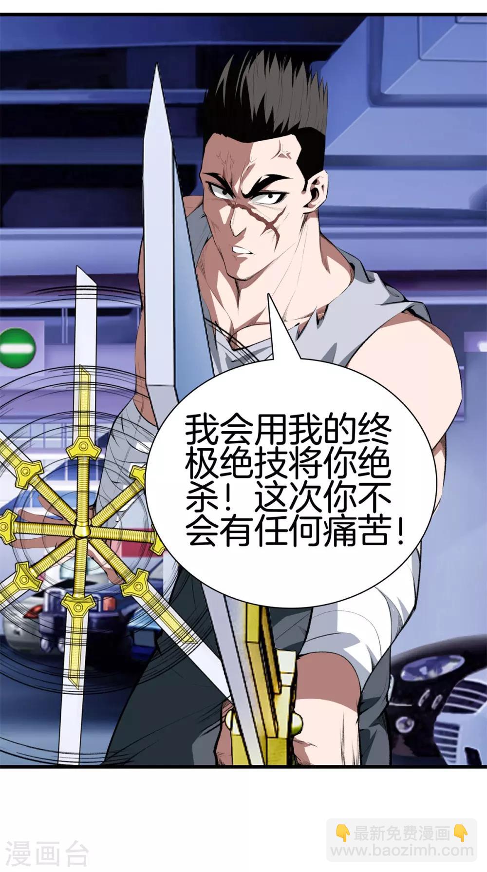 都市至尊 - 第125話 我可是方泓 - 3