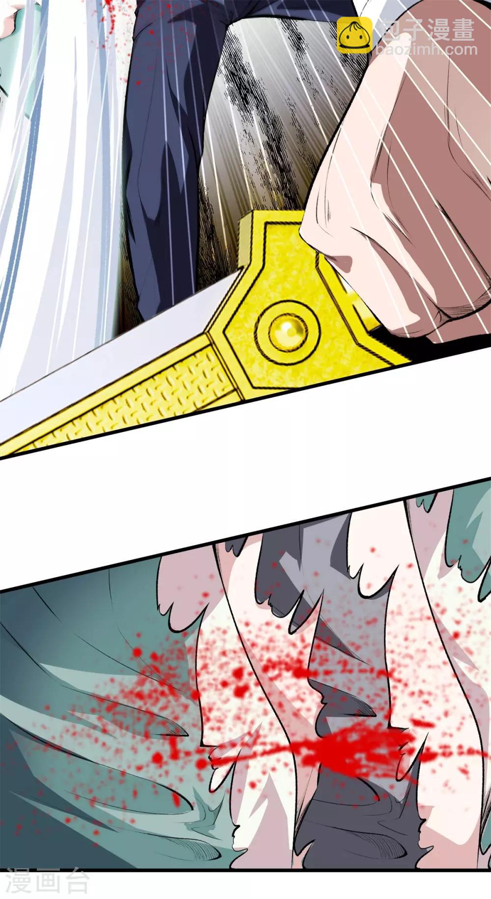 都市至尊 - 第125話 我可是方泓 - 3