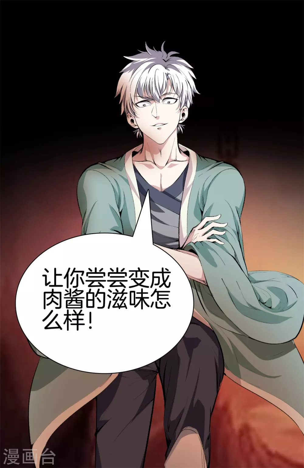 都市至尊 - 第127話 假扮大師兄 - 1