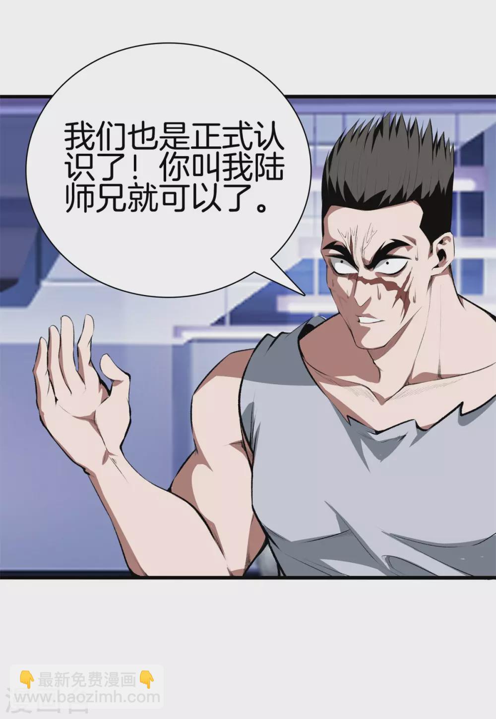 都市至尊 - 第127話 假扮大師兄 - 2