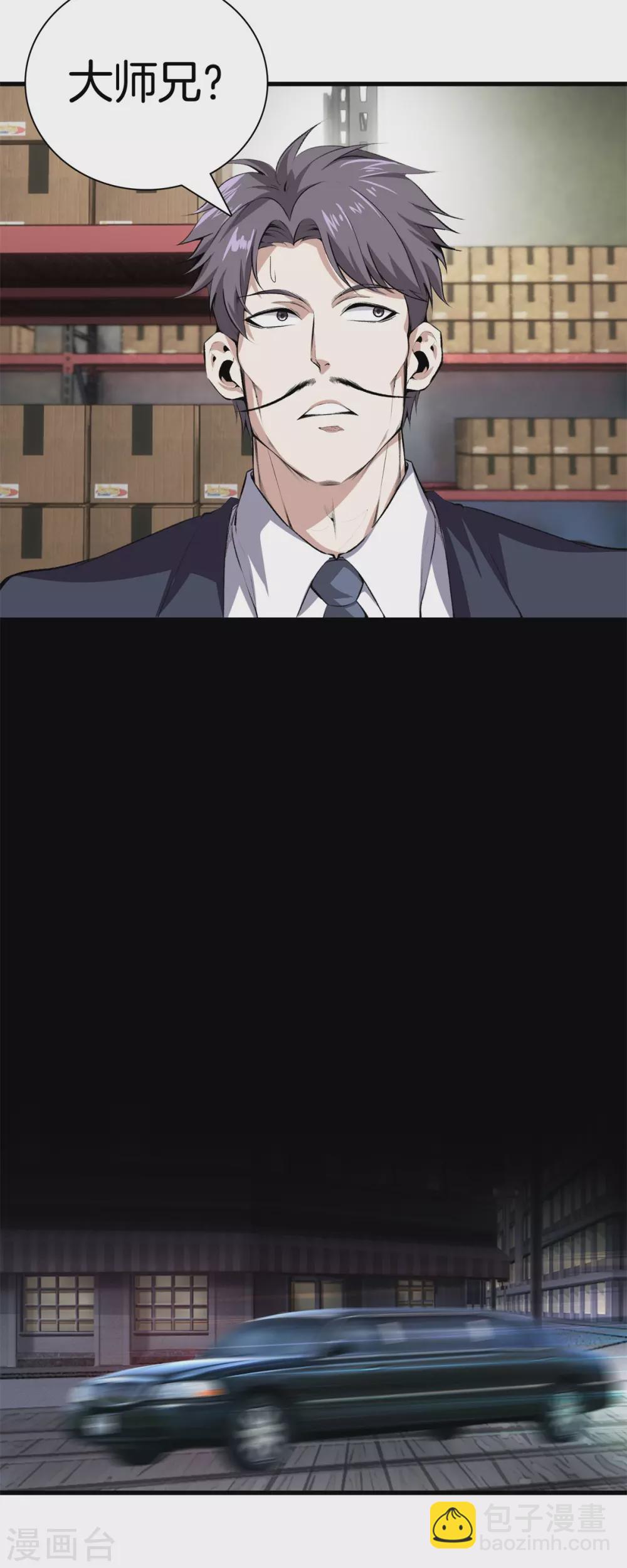 都市至尊 - 第127話 假扮大師兄 - 3