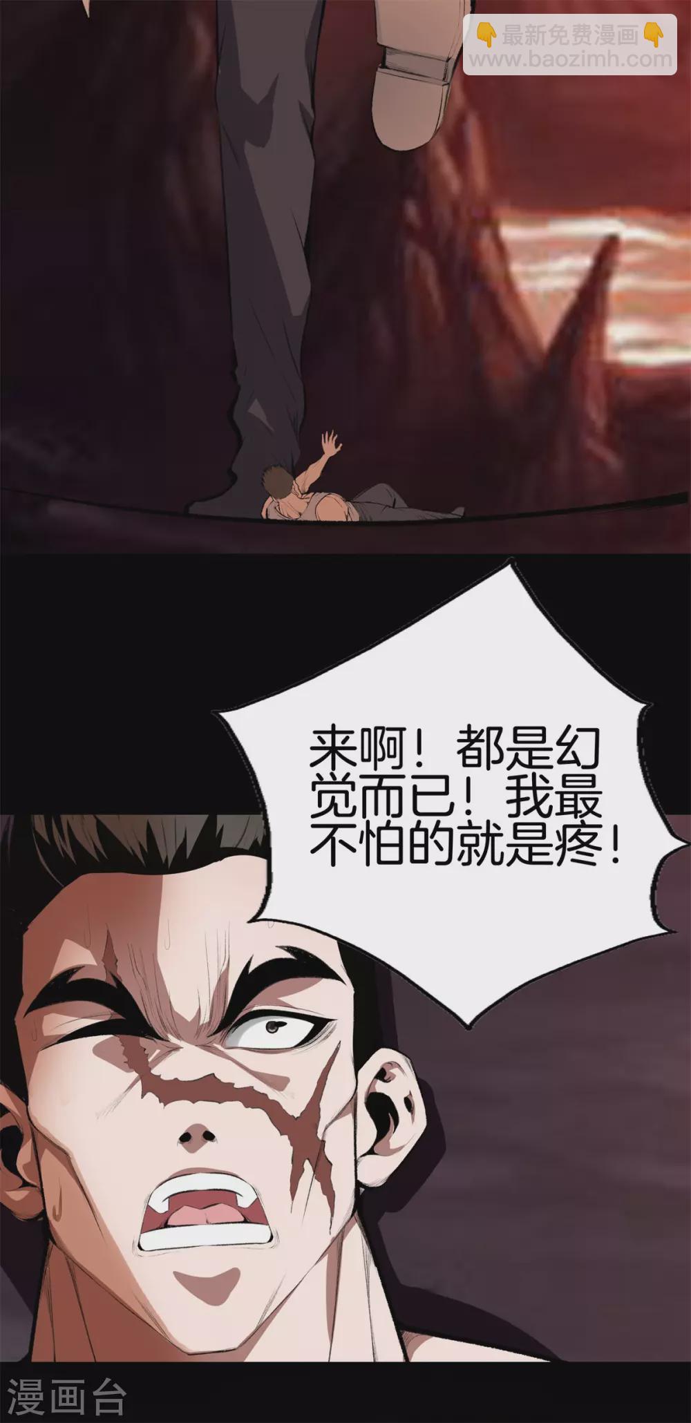 都市至尊 - 第127話 假扮大師兄 - 2