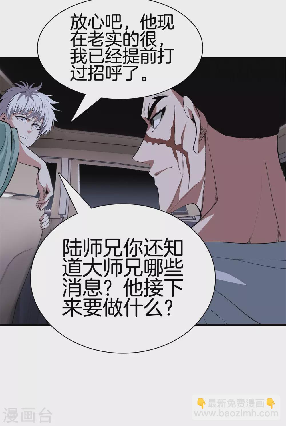 第127话 假扮大师兄20