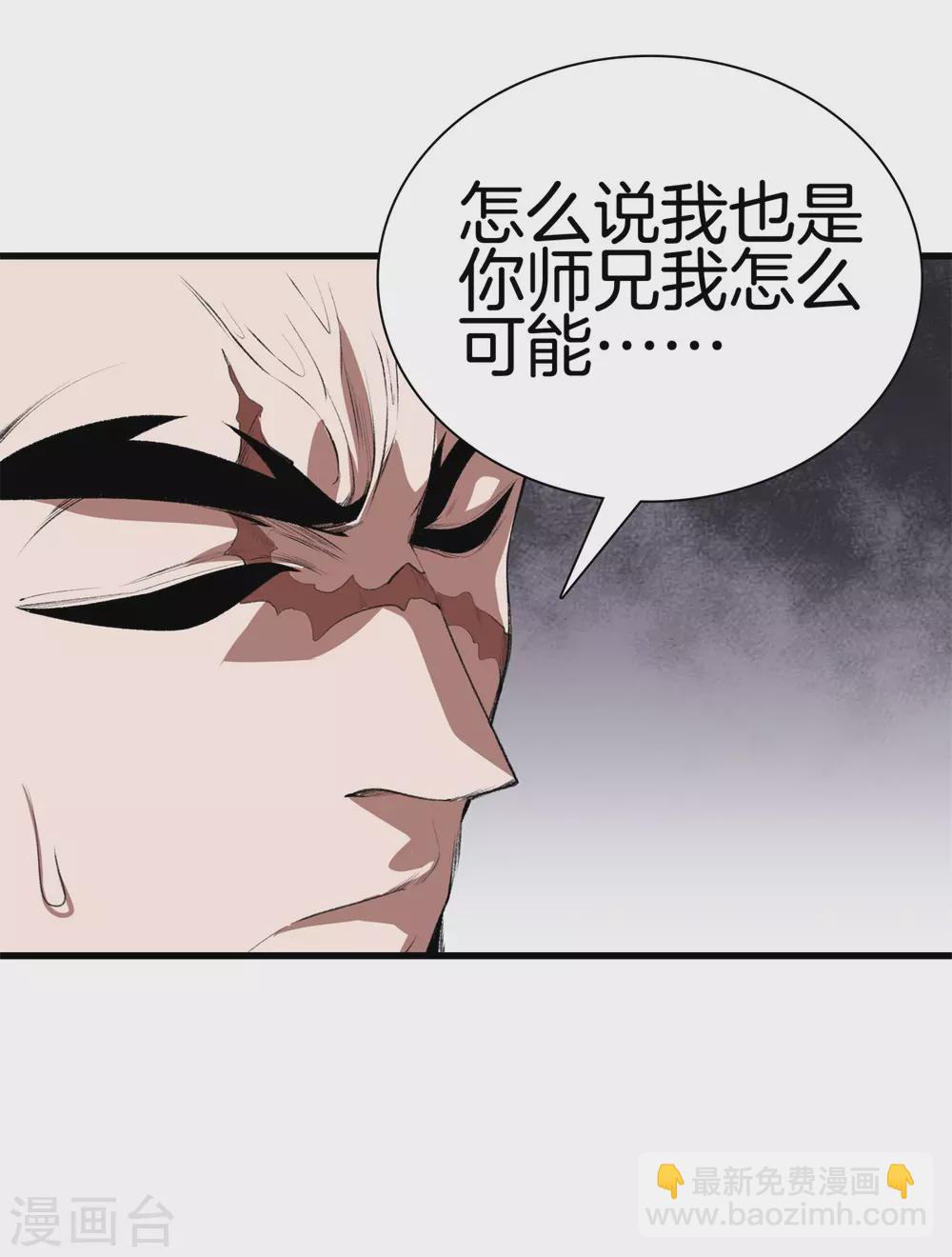 都市至尊 - 第127話 假扮大師兄 - 4