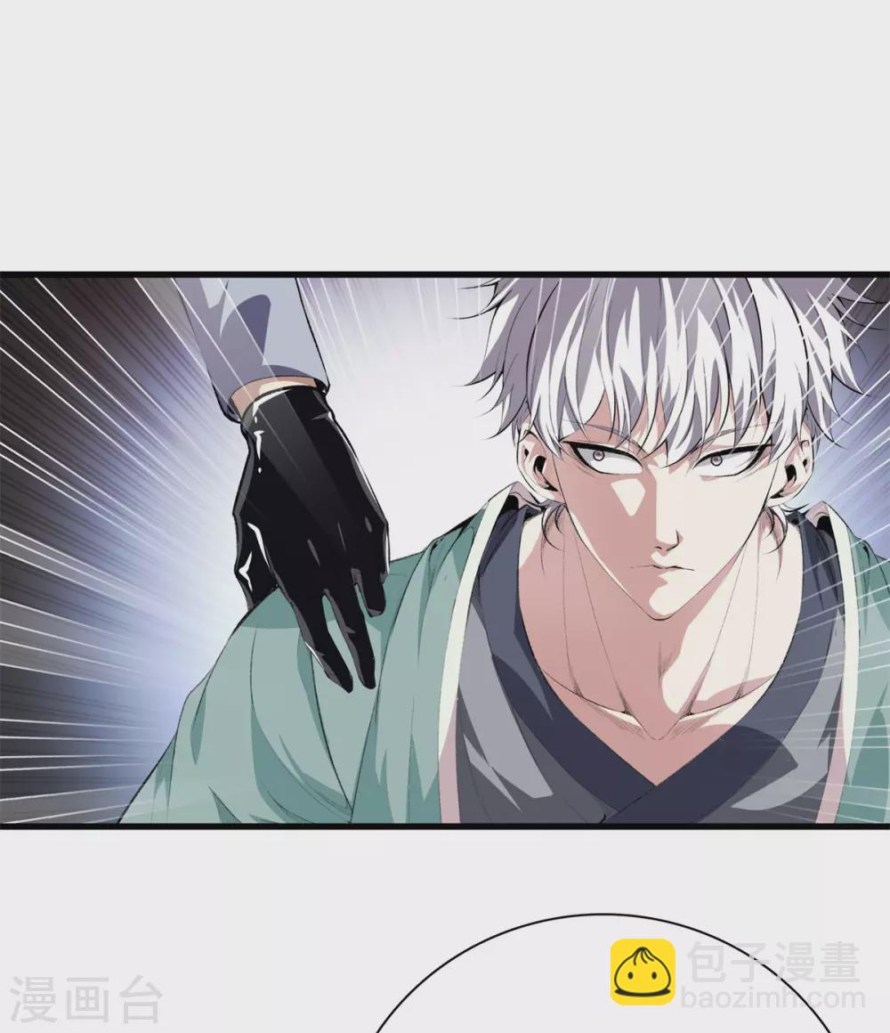 都市至尊 - 第129話 百蟻穿心 - 3