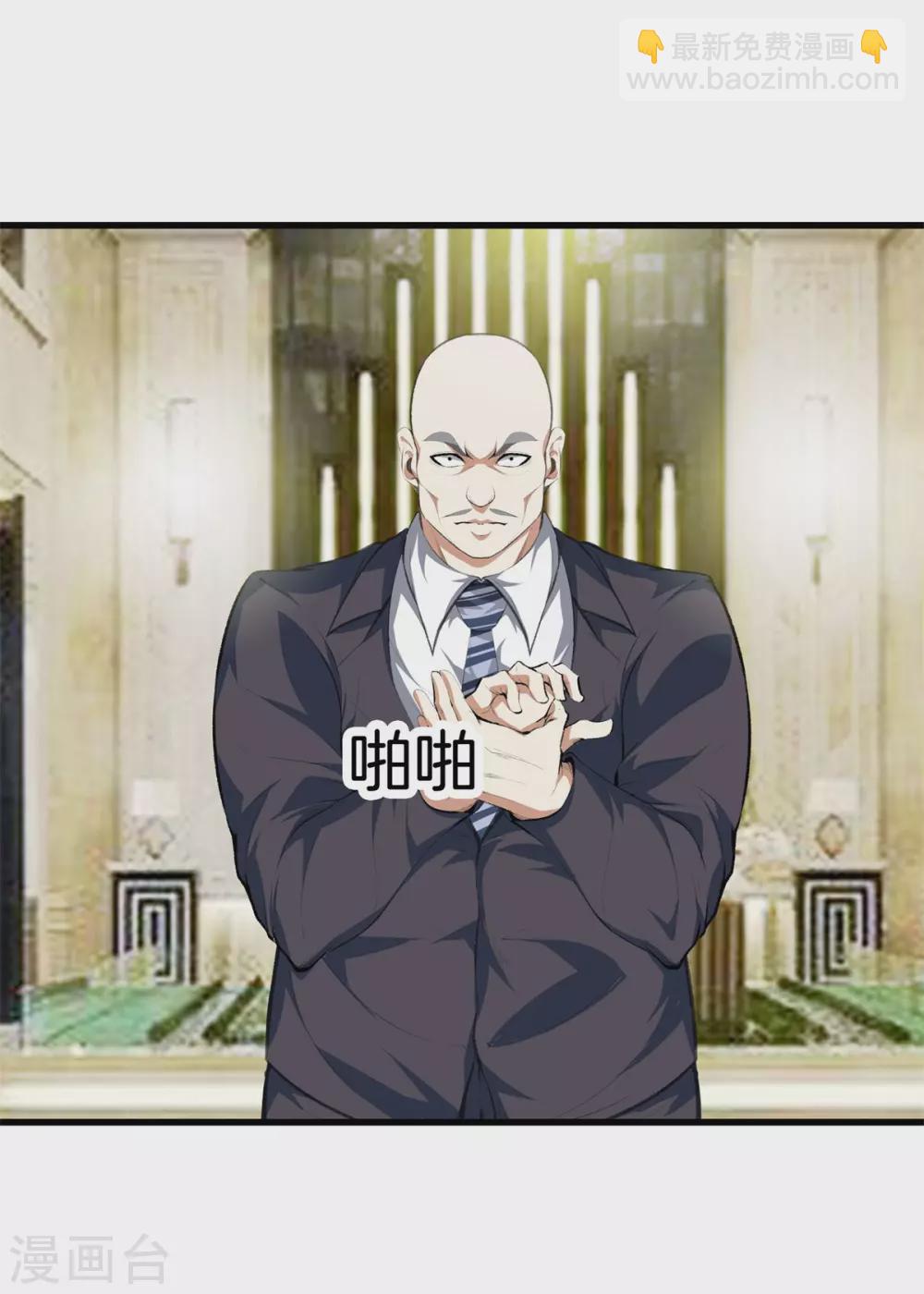 都市至尊 - 第129話 百蟻穿心 - 4