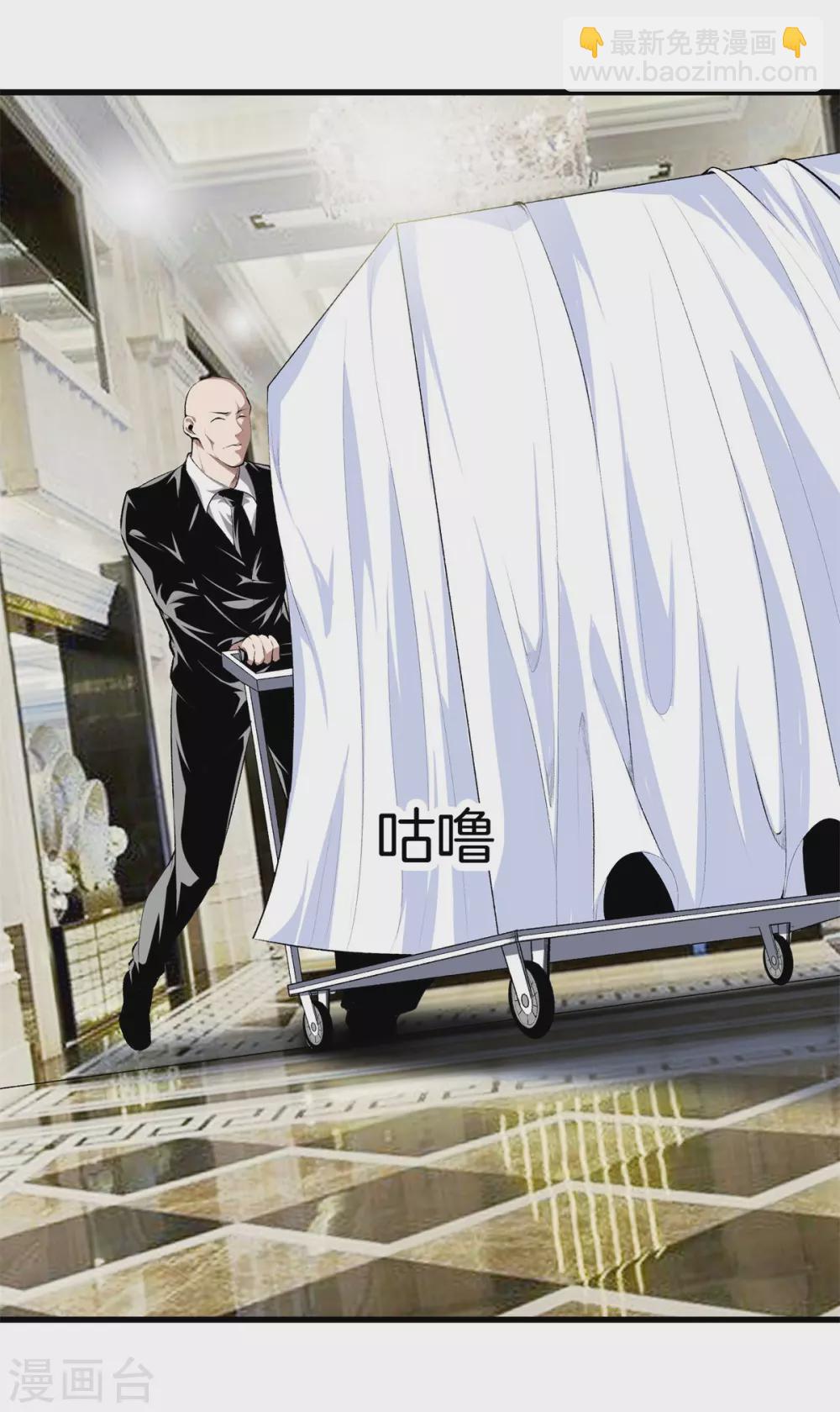 都市至尊 - 第129話 百蟻穿心 - 5