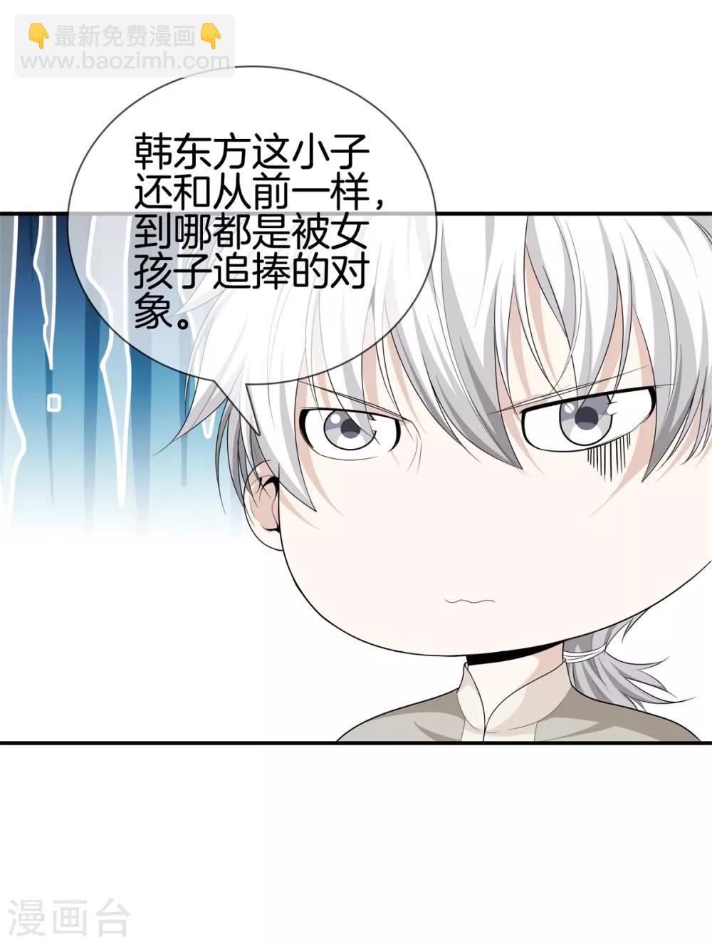 都市至尊 - 第13話 初見 - 1