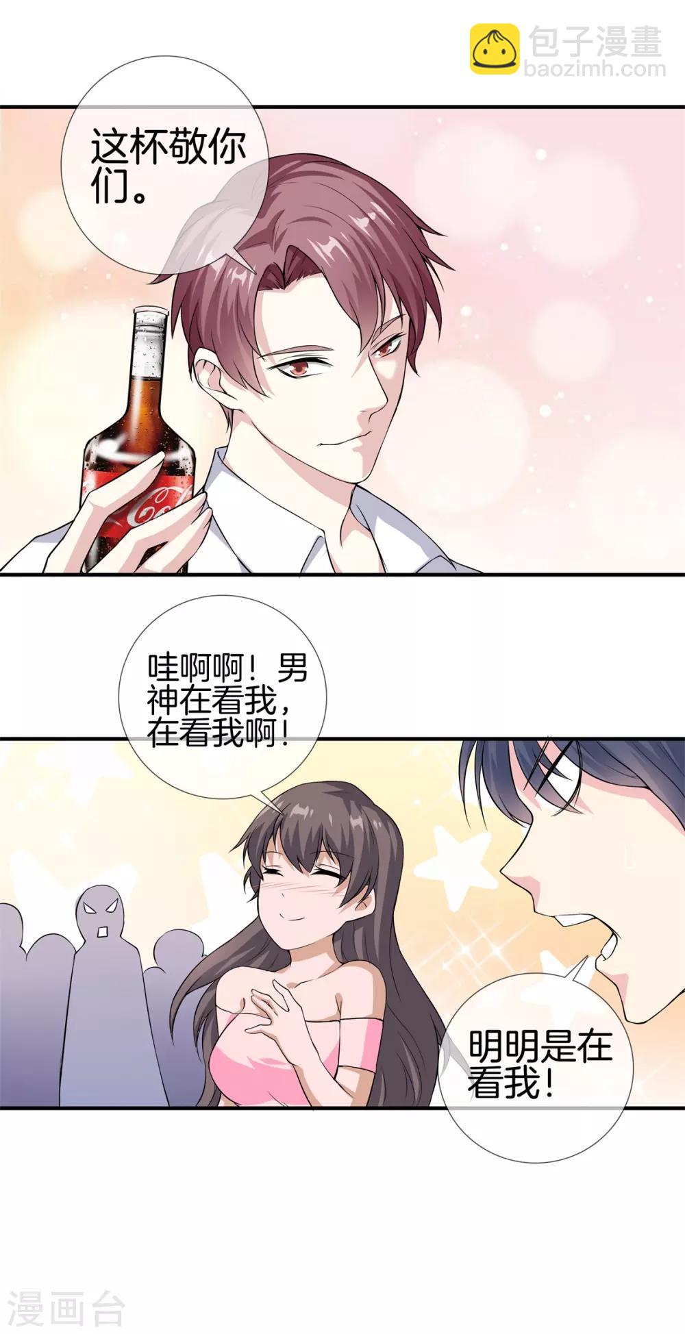 都市至尊 - 第13話 初見 - 3