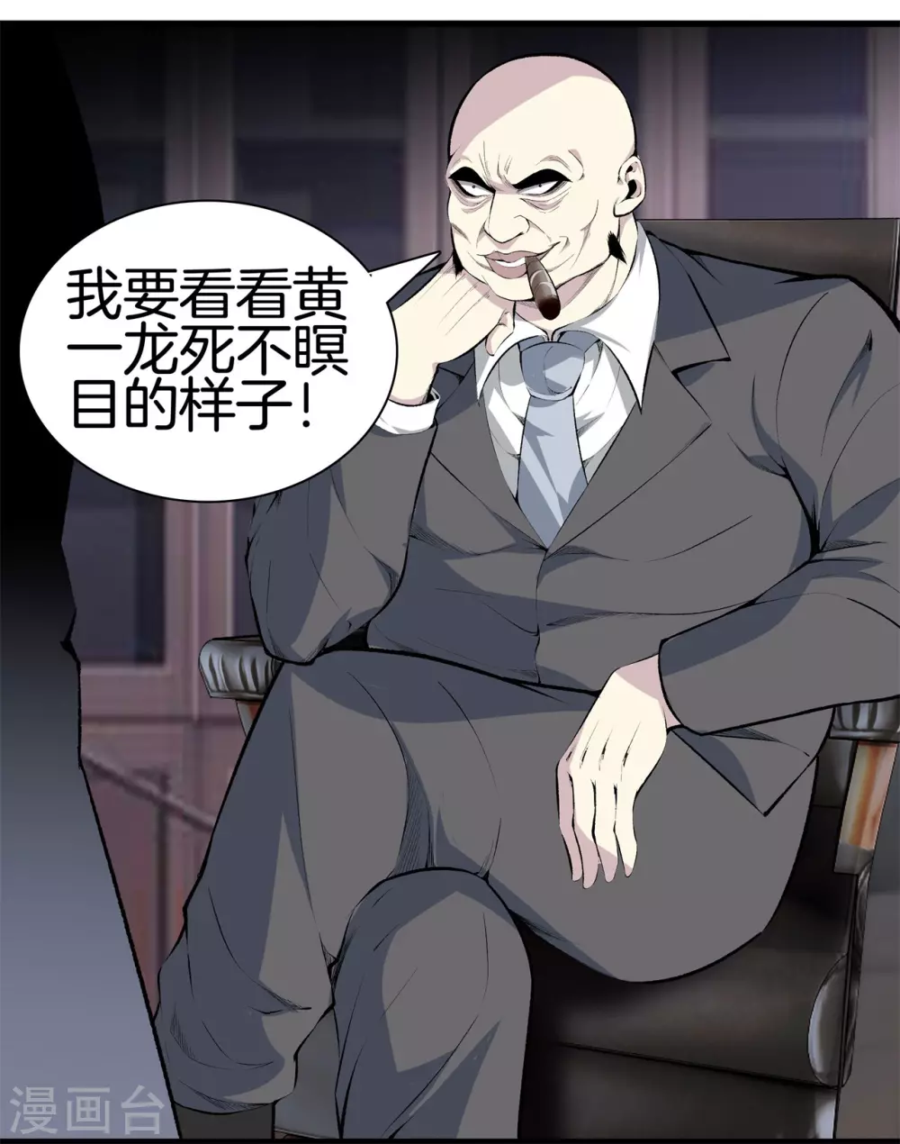 都市至尊 - 第133話 擋我者死 - 1