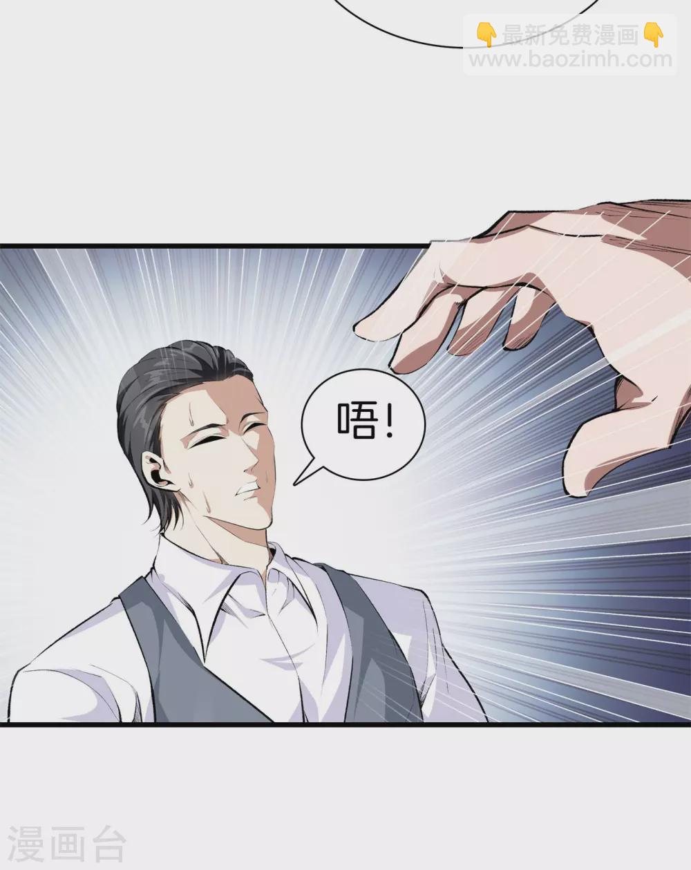 都市至尊 - 第133話 擋我者死 - 3