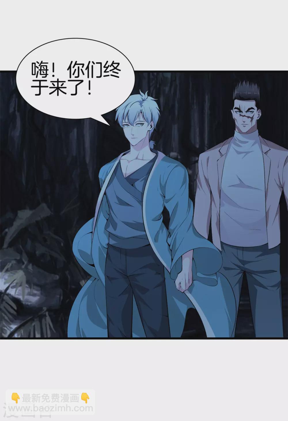 都市至尊 - 第135話 調查黑無常 - 1