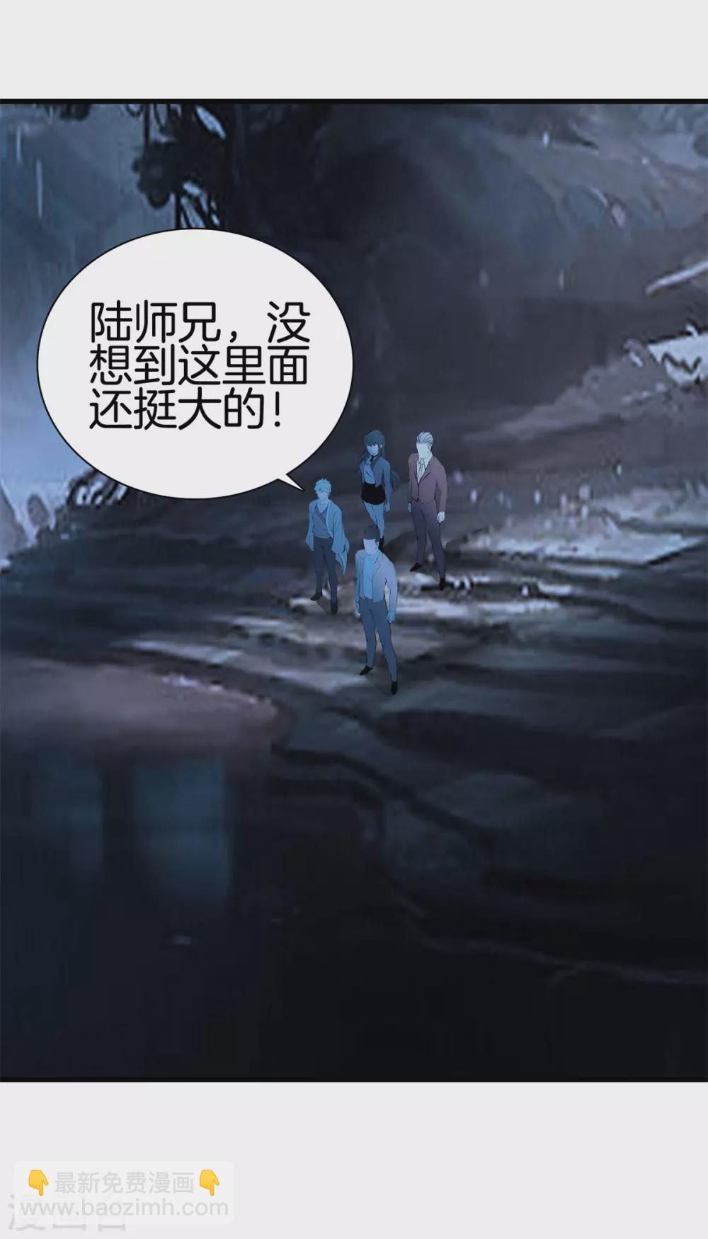 都市至尊 - 第135話 調查黑無常 - 3