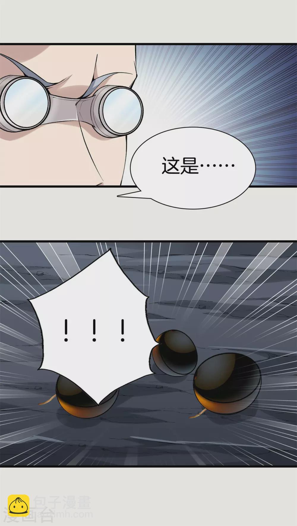 都市至尊 - 第137話 爆破 - 2