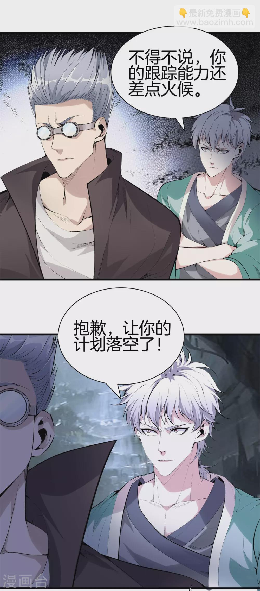 都市至尊 - 第137話 爆破 - 3