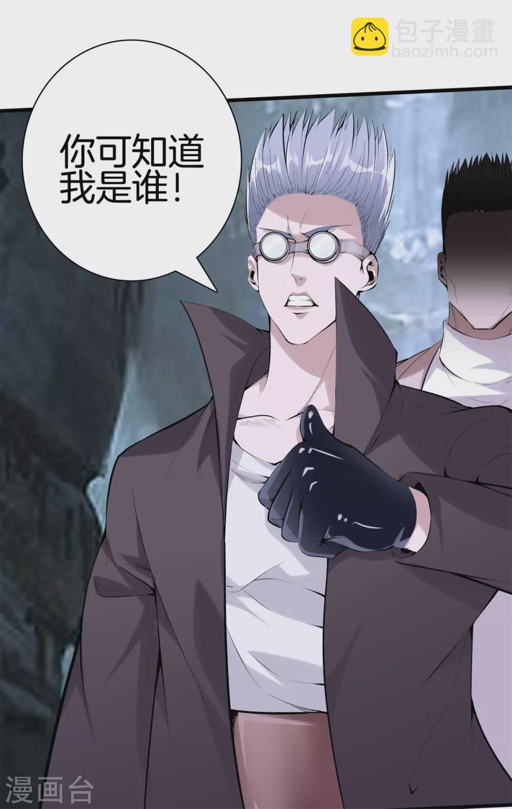 都市至尊 - 第137話 爆破 - 2