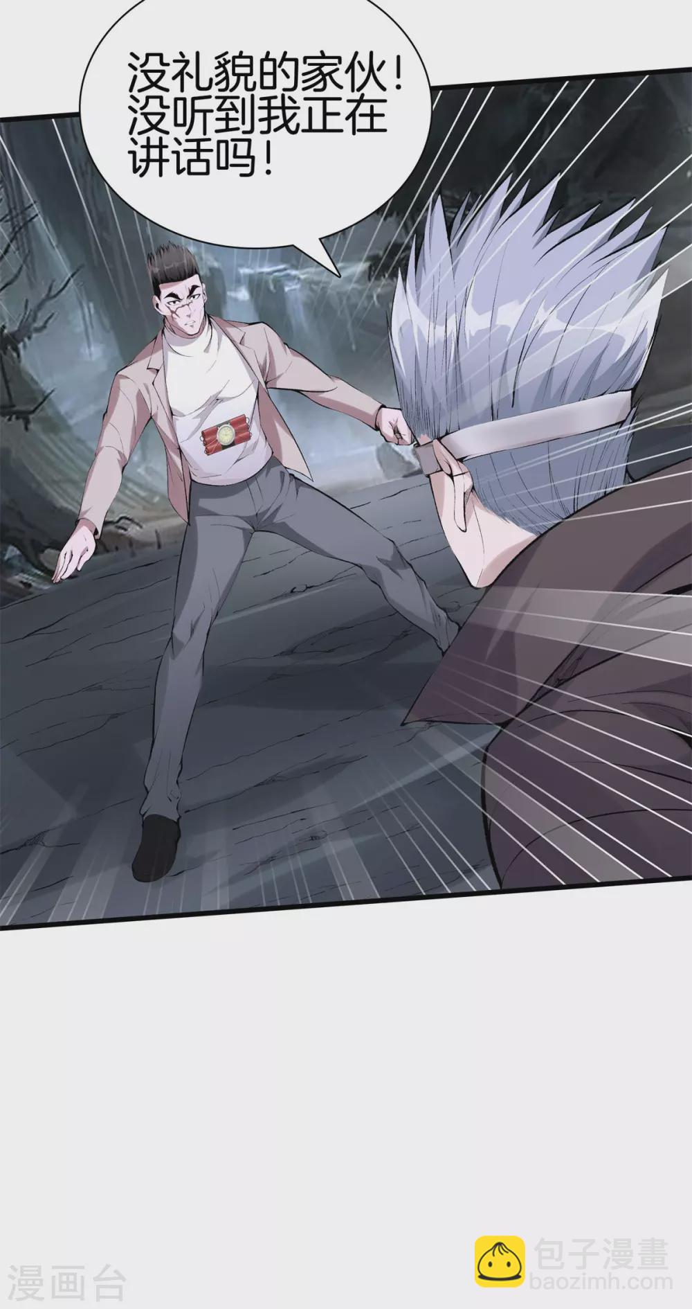 都市至尊 - 第137話 爆破 - 1