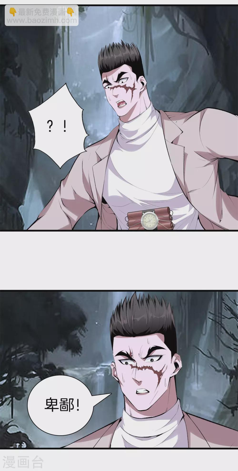 都市至尊 - 第137話 爆破 - 3