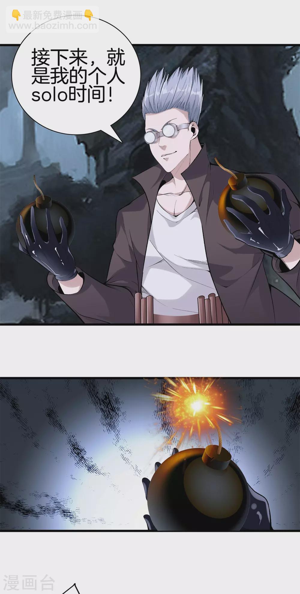 都市至尊 - 第137話 爆破 - 2