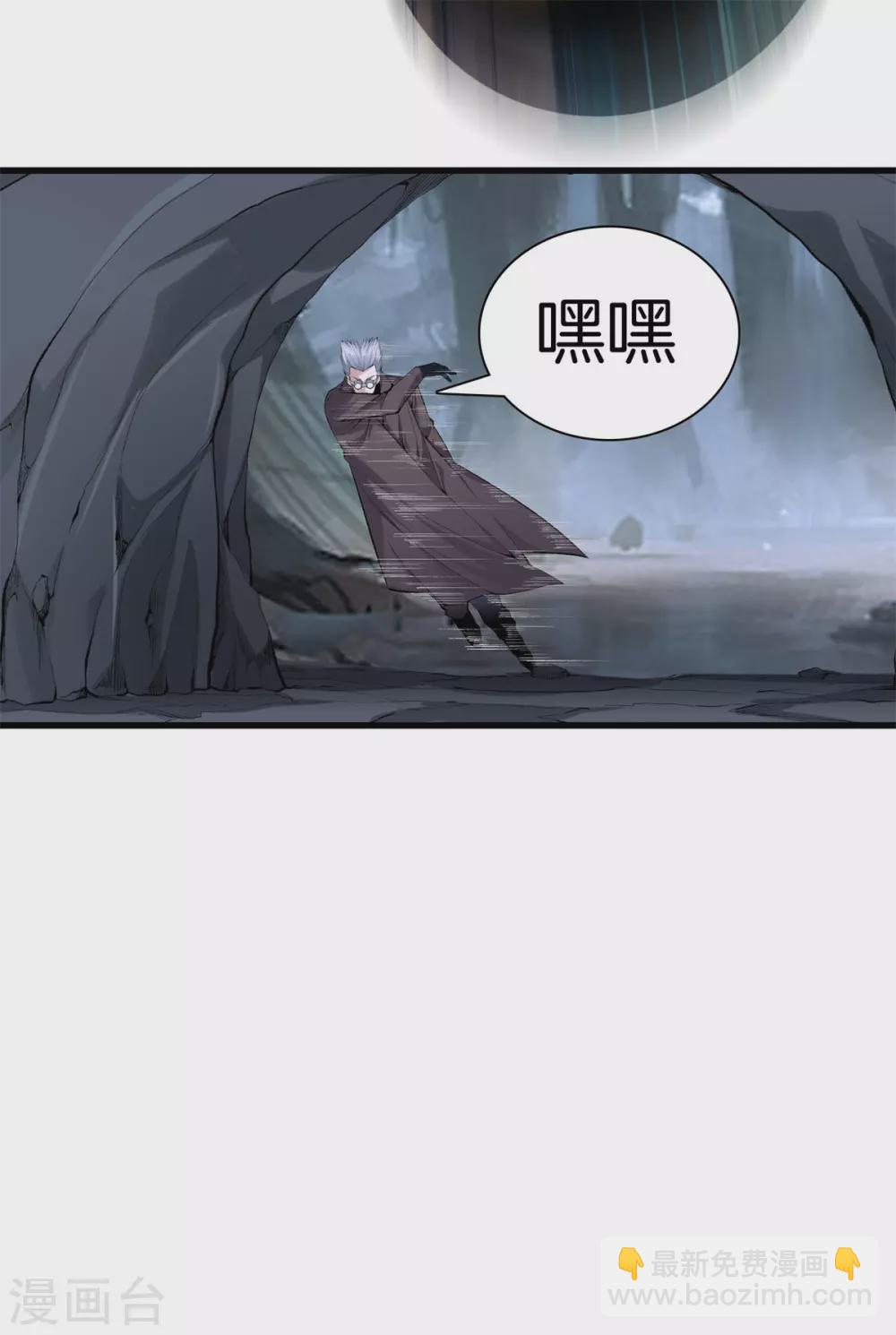 都市至尊 - 第137話 爆破 - 4