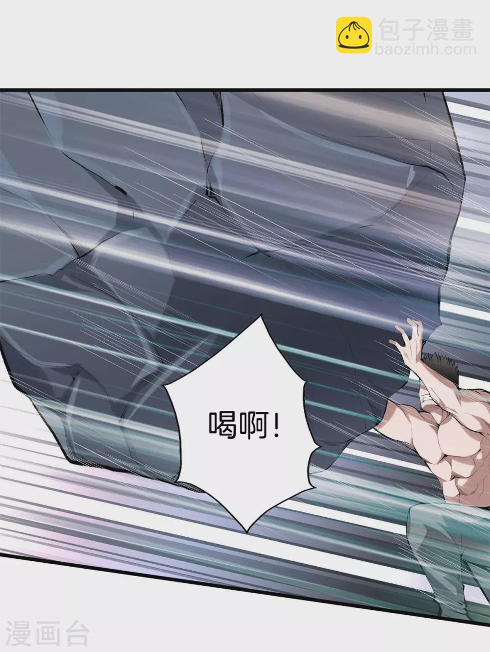 都市至尊 - 第139話 輪到我了吧 - 2