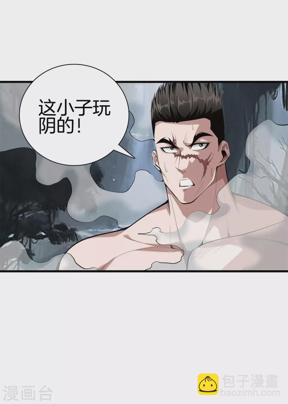 都市至尊 - 第139話 輪到我了吧 - 4