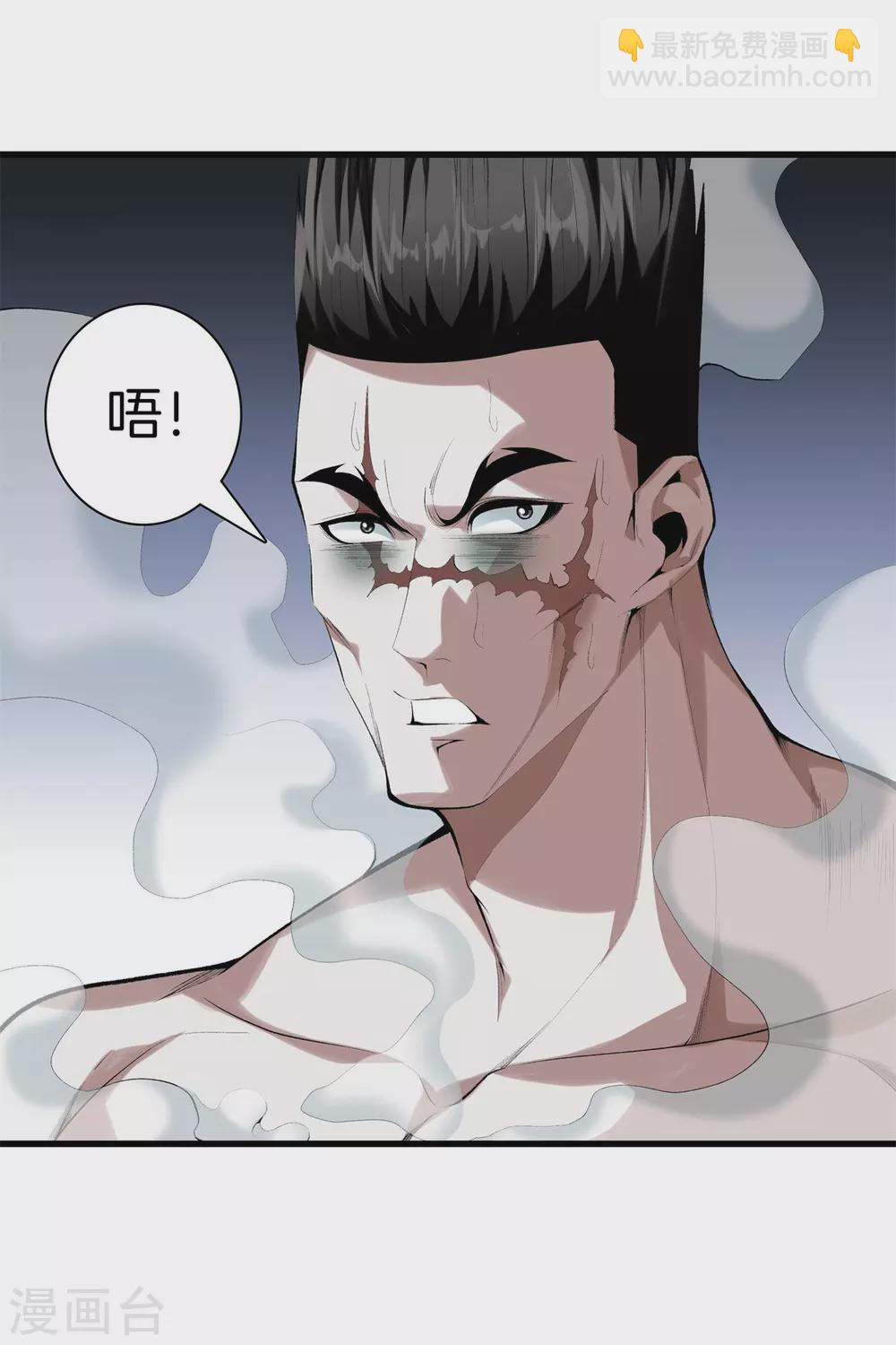 都市至尊 - 第139話 輪到我了吧 - 5