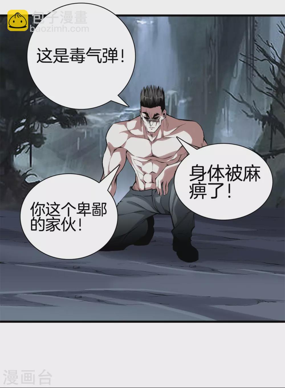 都市至尊 - 第139話 輪到我了吧 - 1