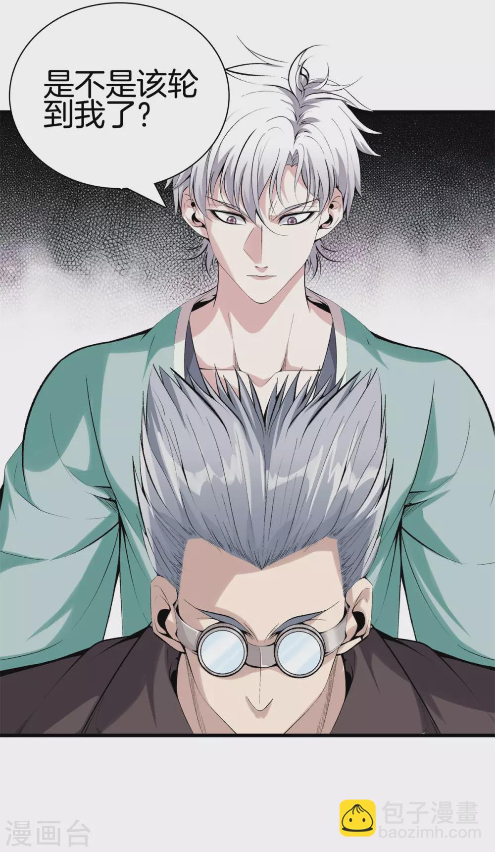 都市至尊 - 第139話 輪到我了吧 - 2