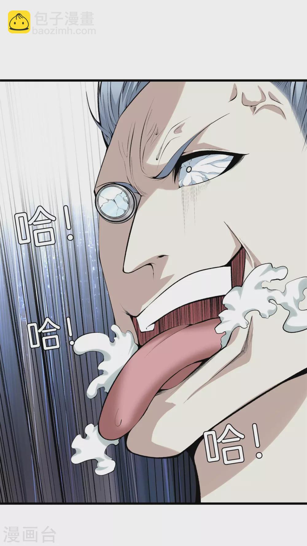 都市至尊 - 第141話 終極死神 - 2