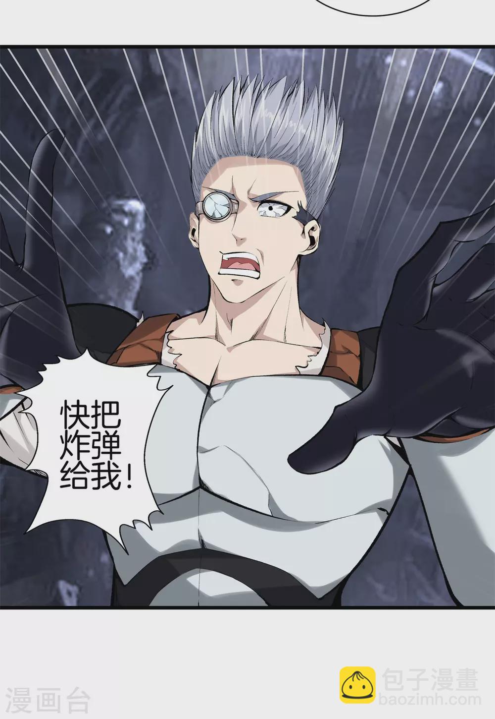 都市至尊 - 第141話 終極死神 - 3