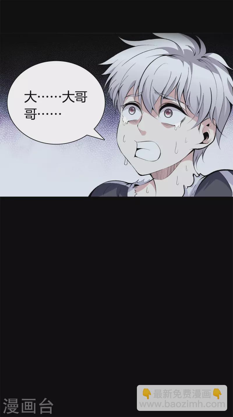 都市至尊 - 第143話 大師兄 - 4