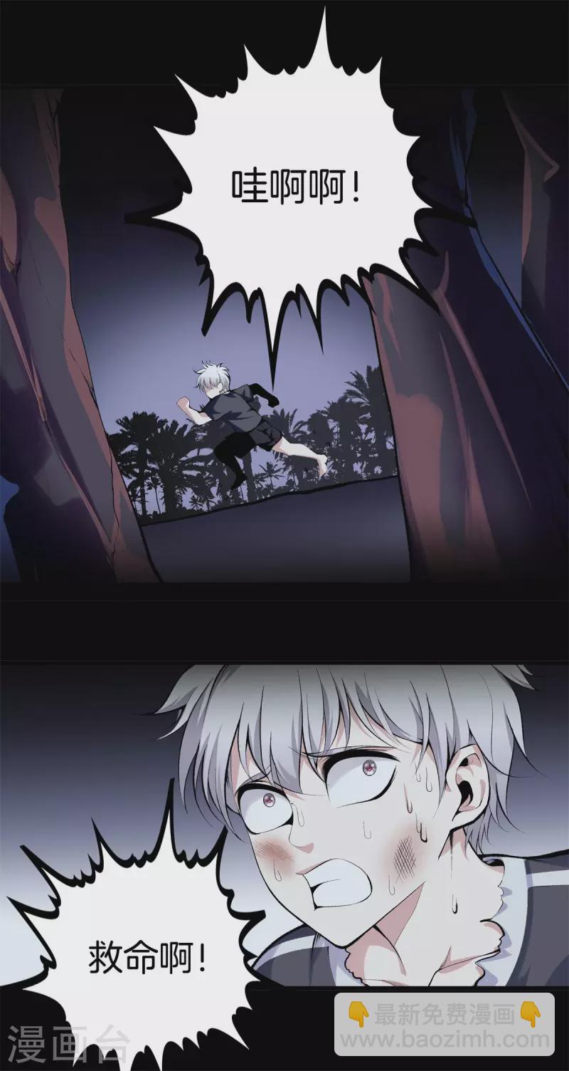 都市至尊 - 第143話 大師兄 - 3