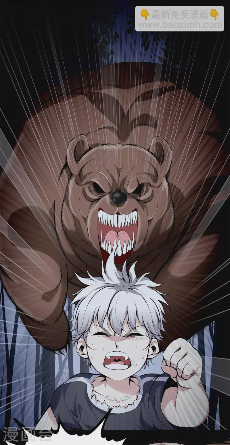 都市至尊 - 第143話 大師兄 - 4