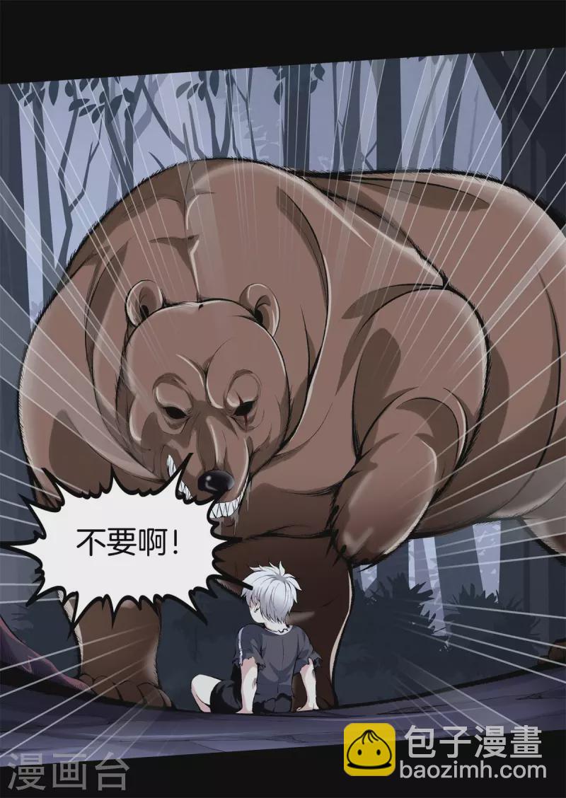 都市至尊 - 第143話 大師兄 - 3