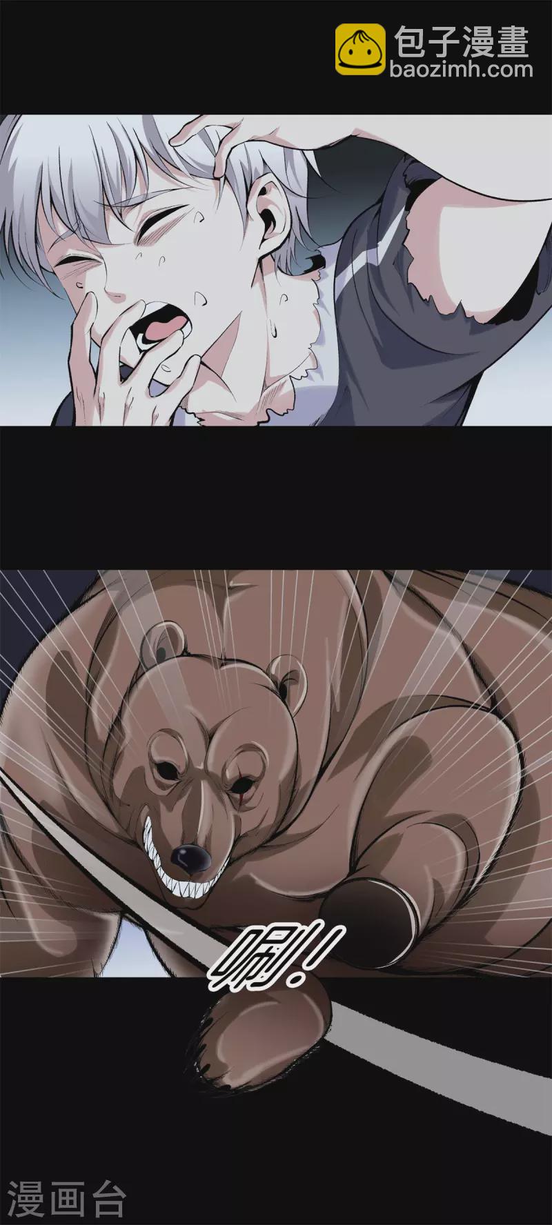 都市至尊 - 第143話 大師兄 - 4