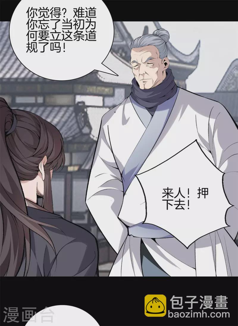 都市至尊 - 第145話 見面禮 - 1