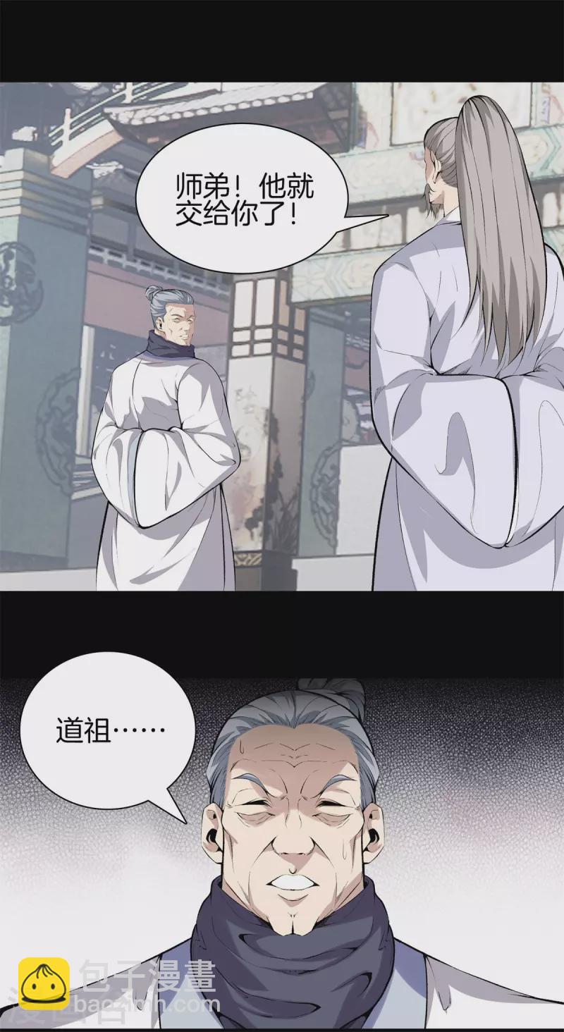 都市至尊 - 第145話 見面禮 - 3