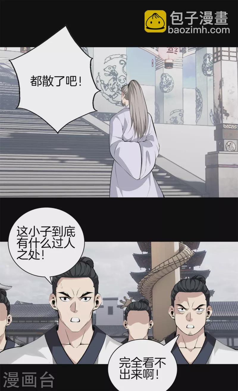 都市至尊 - 第145話 見面禮 - 4