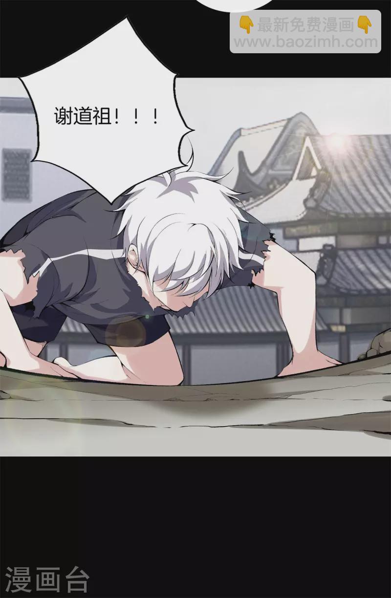 都市至尊 - 第145話 見面禮 - 5