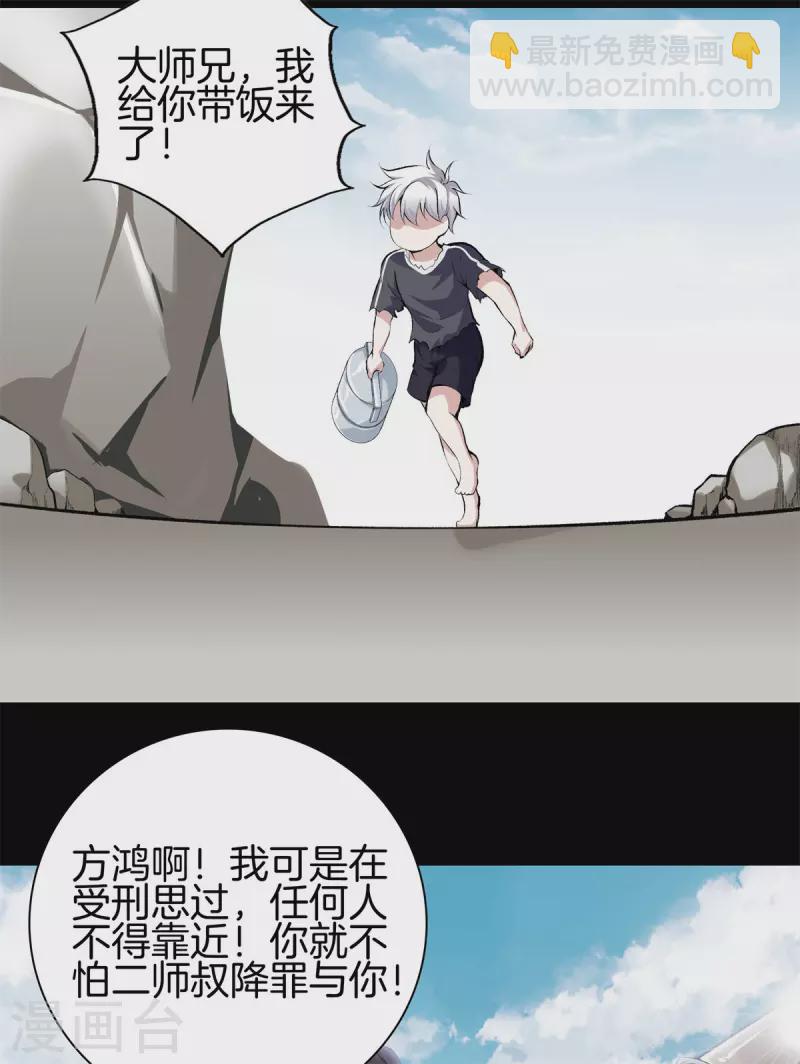 都市至尊 - 第145話 見面禮 - 2