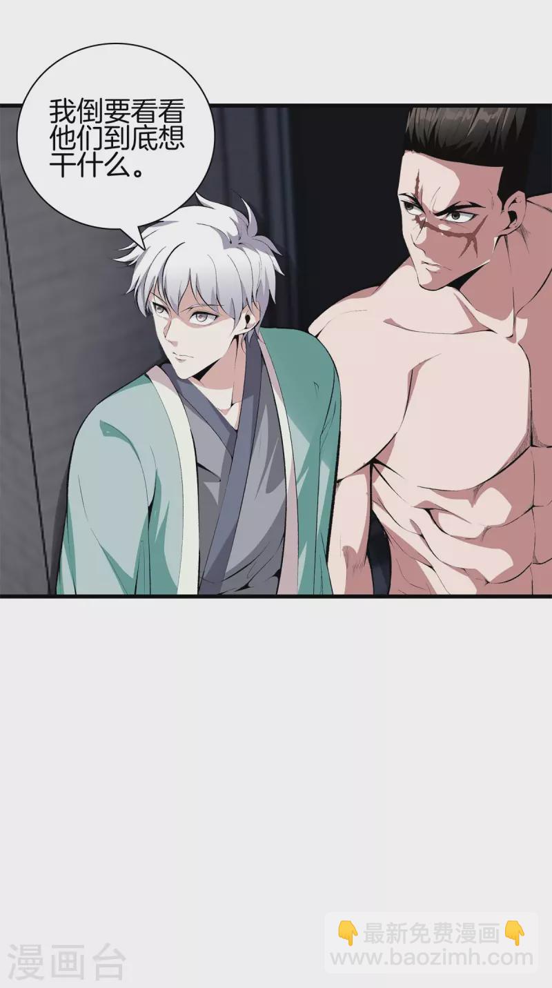 都市至尊 - 第145話 見面禮 - 1