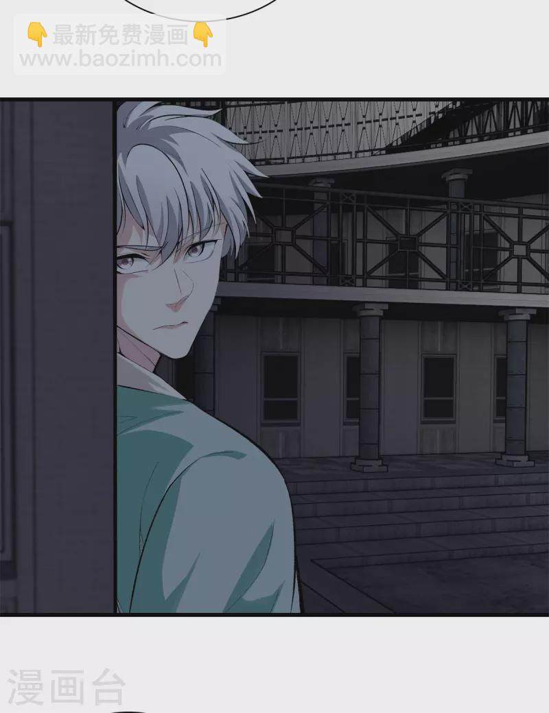 都市至尊 - 第145話 見面禮 - 4