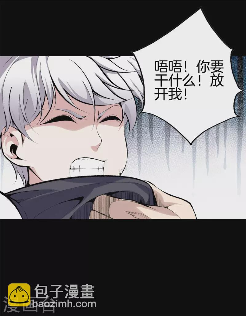 都市至尊 - 第145話 見面禮 - 3