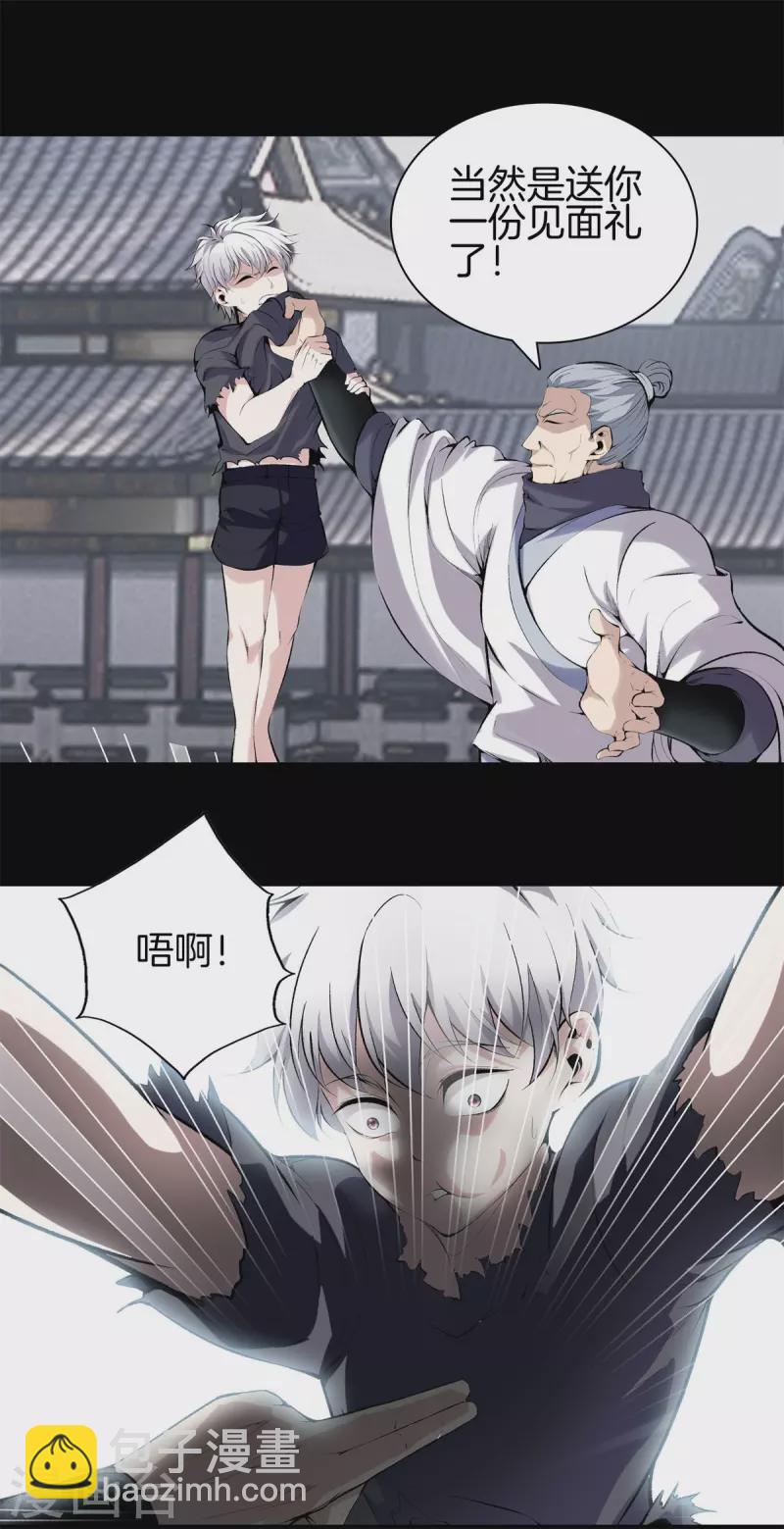 都市至尊 - 第145話 見面禮 - 4