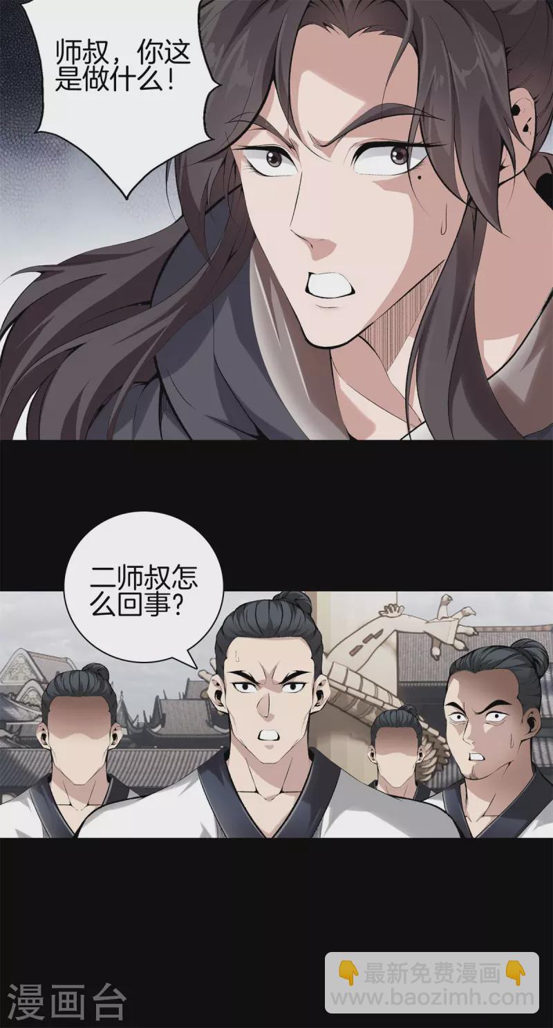 都市至尊 - 第145話 見面禮 - 1