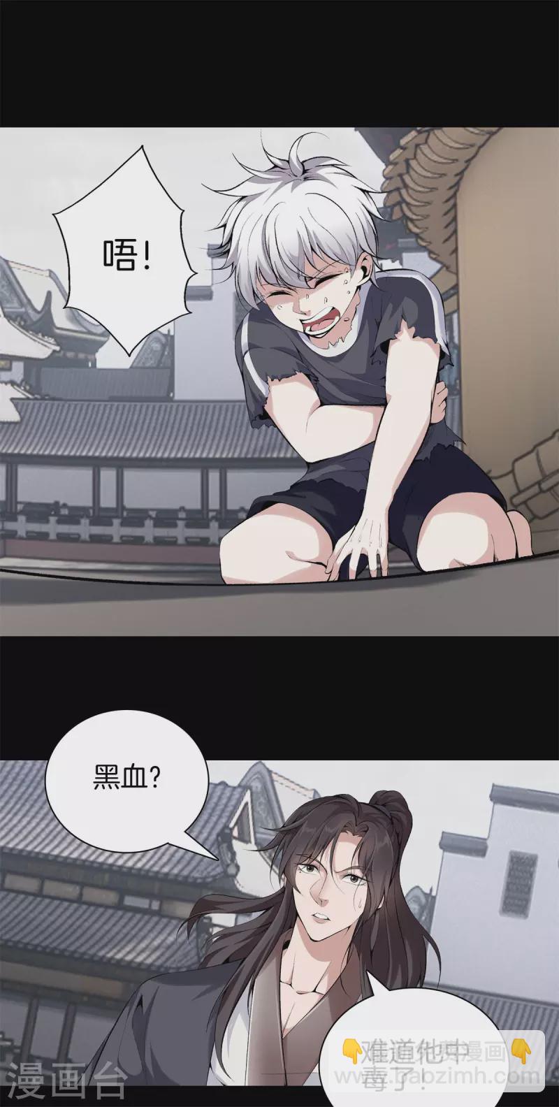 都市至尊 - 第145話 見面禮 - 2