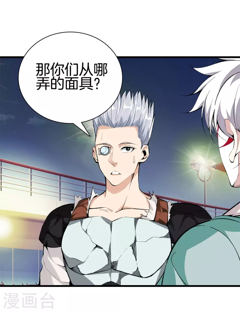 都市至尊 - 第147話 安息吧 - 1