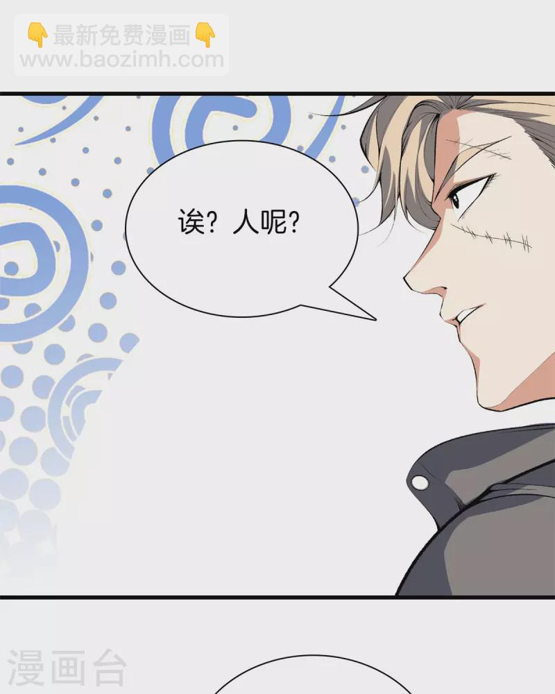 都市至尊 - 第147話 安息吧 - 5