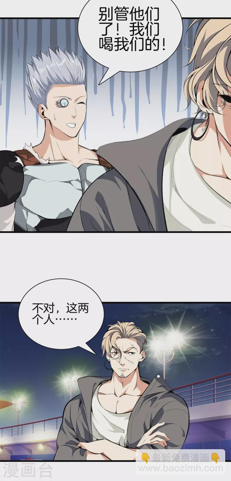 都市至尊 - 第147話 安息吧 - 1